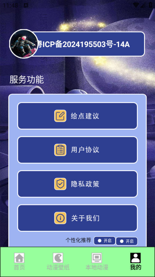 B次元壁纸app免费最新版 v1.2