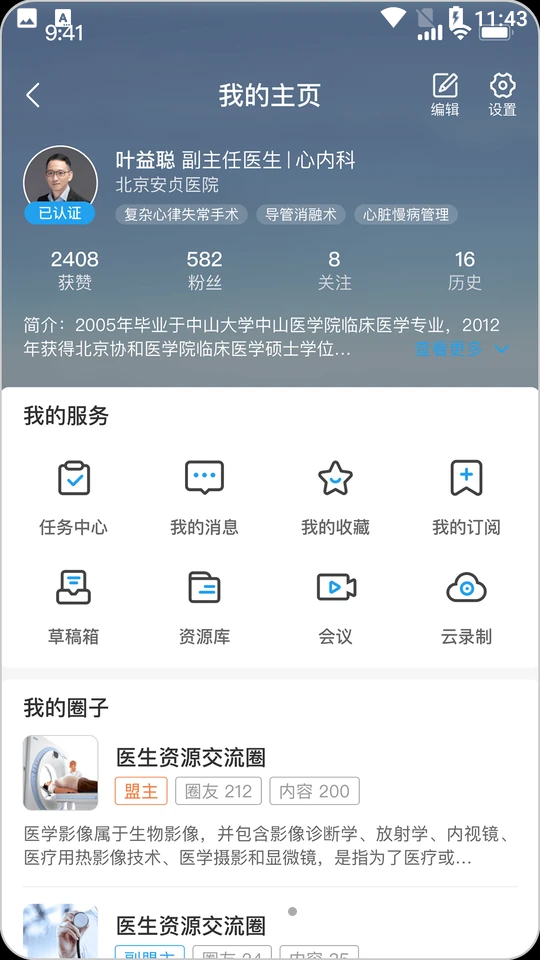 医路云APP v1.0.1