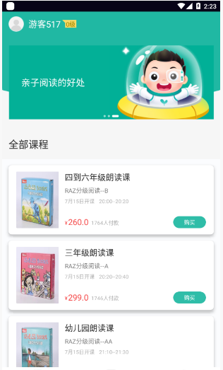 欢乐读app v0.84