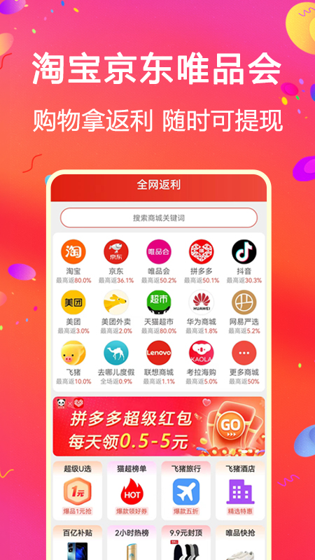 比比宝app v6.9.7
