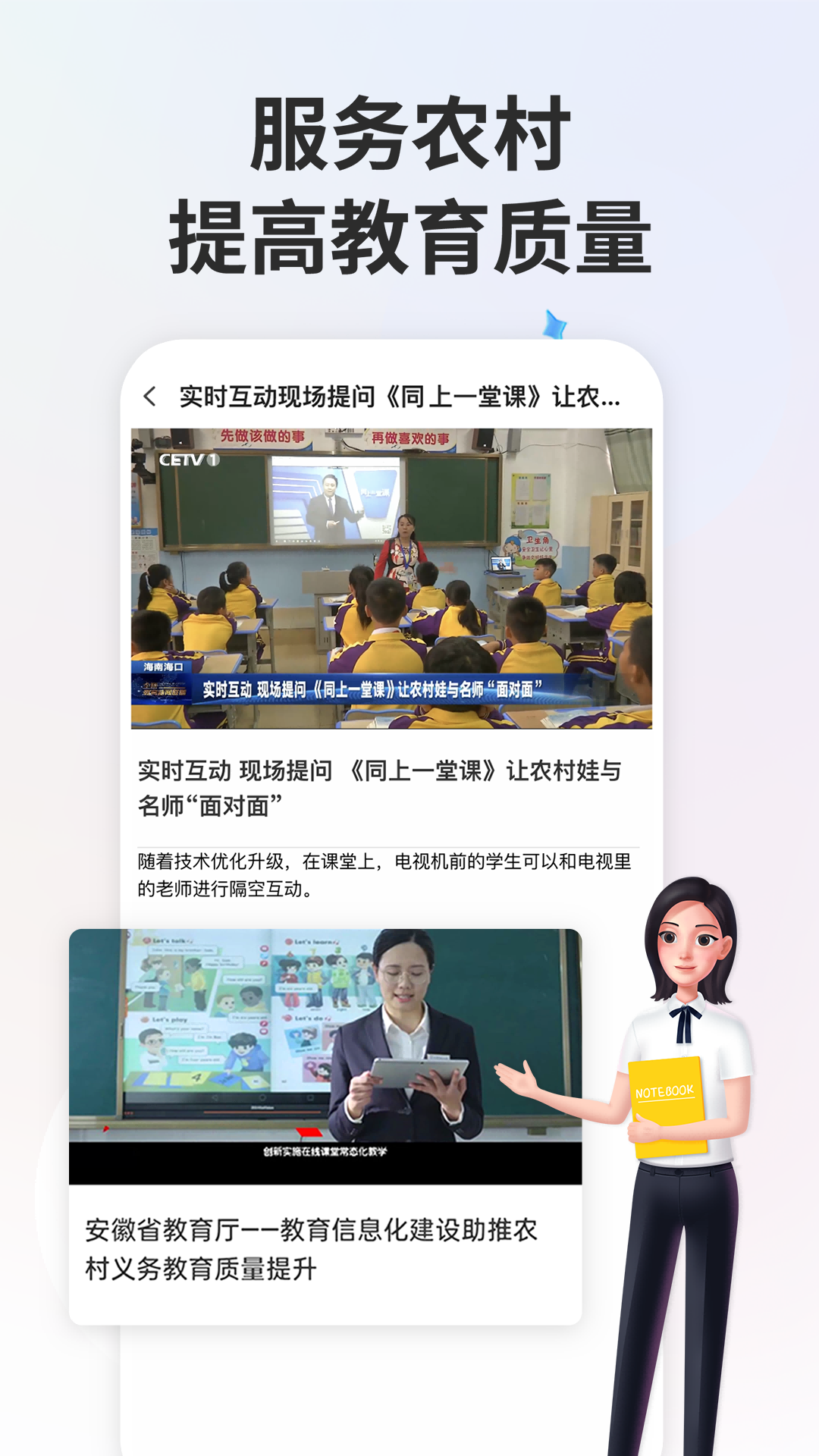 智慧中小学app下载手机版安装 v8.0.5