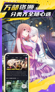 全免漫画app官方正版下载 1.5.3