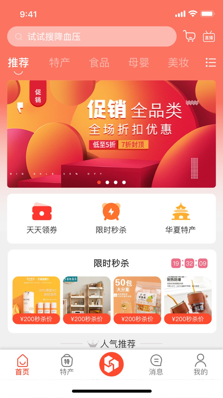 有味生活3D商城下载 v6.12.0