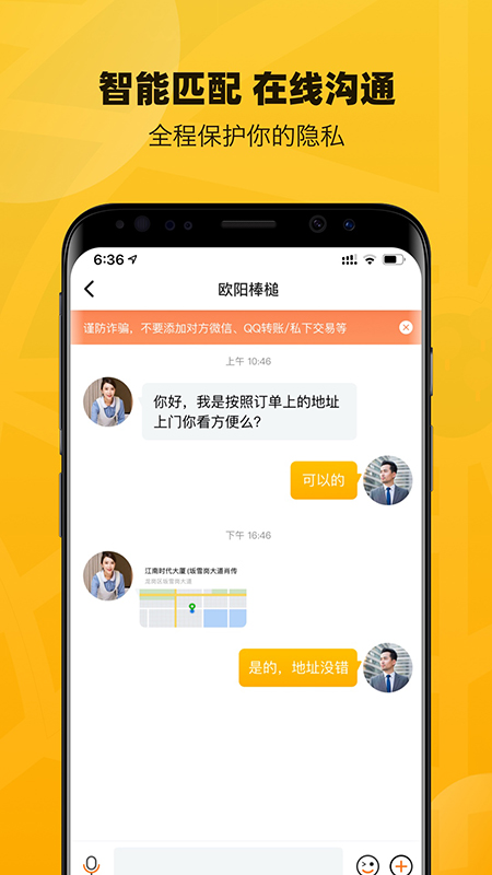 淘活乐app v2.3.3