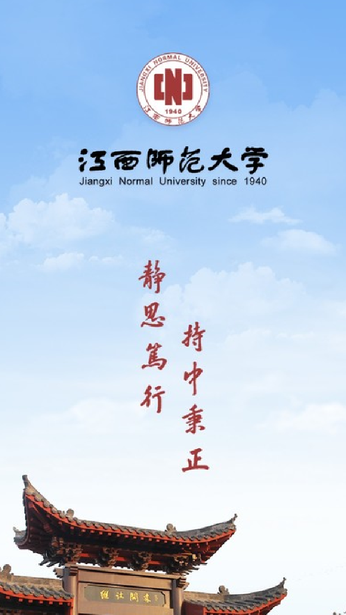 江西师大app v1.2.6