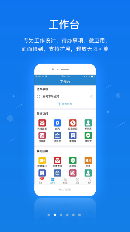 一键通app下载最新版 v6.3.0222