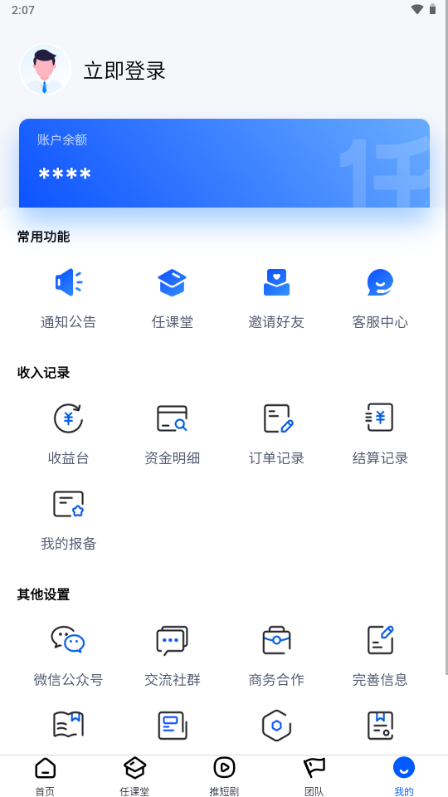 任推邦app官方正版 v3.4.030