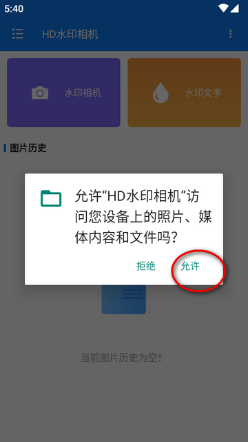 HD水印相机无广告版 HD水印相机无广告版