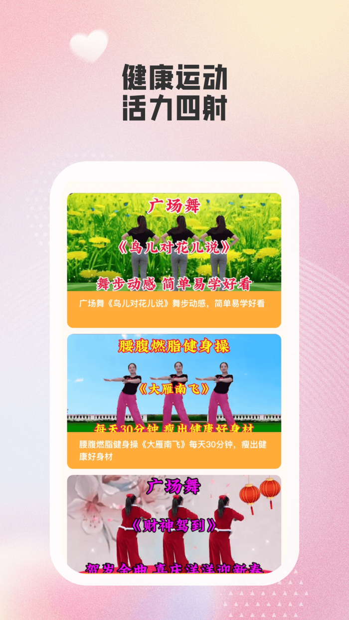 律动广场下载 v1.0.1