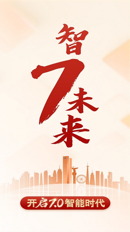 渤海银行app最新版 v7.2.10