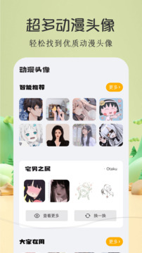 酷漫屋漫画官网最新版下载入口 1.4