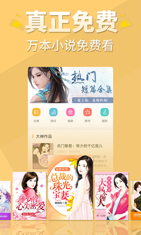 醒读小说app 5.7.6安卓版 v5.7.6