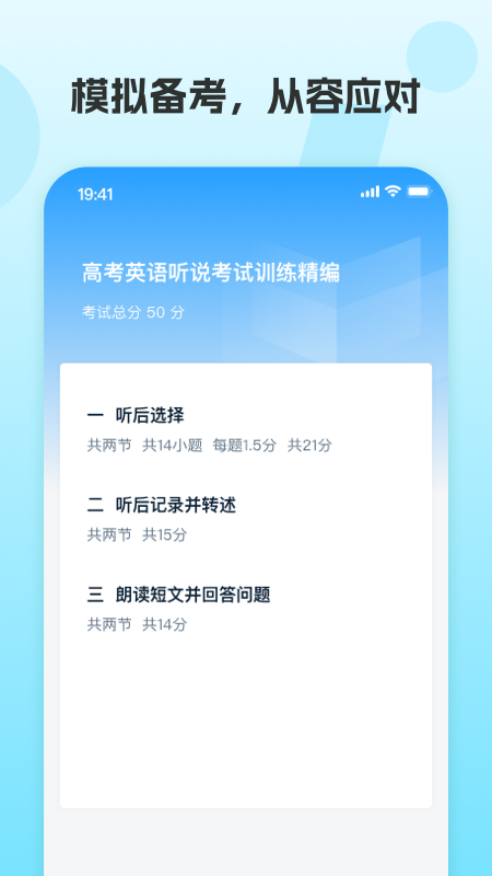凤凰AI英语app下载安装 v3.7.8