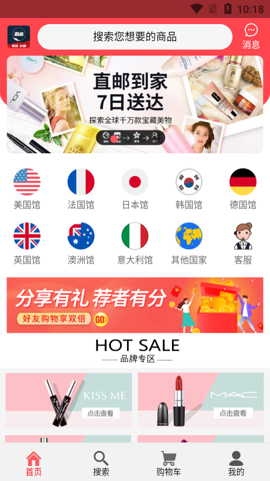 海狐海淘app v5.5