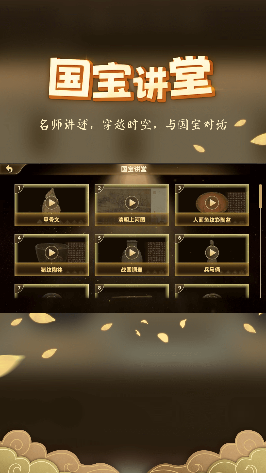 妙懂历史app v6.7.0