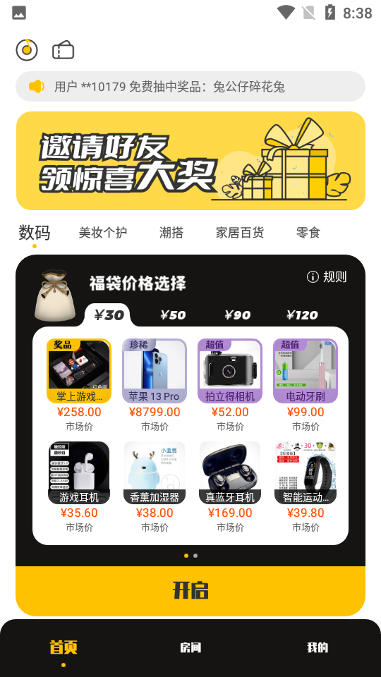 天天福袋APP v1.0.0