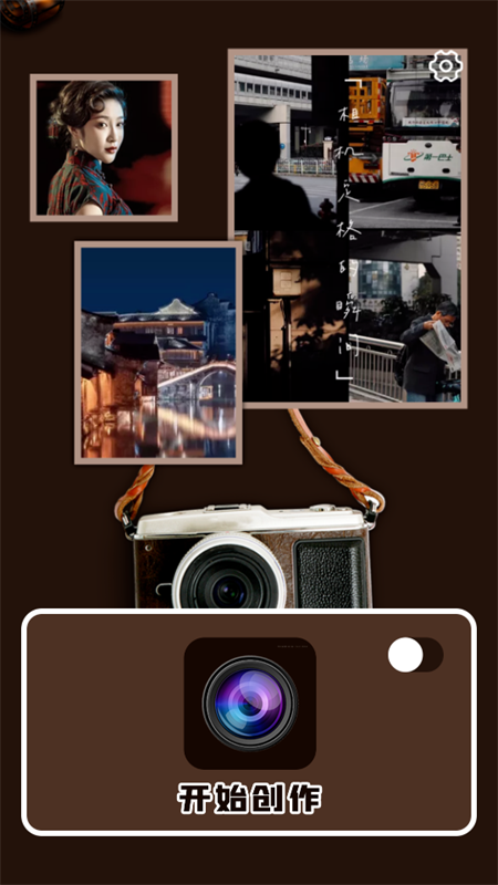 1998相机app v1.7