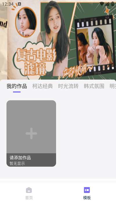 Pretty美图app最新版 v1.0.0