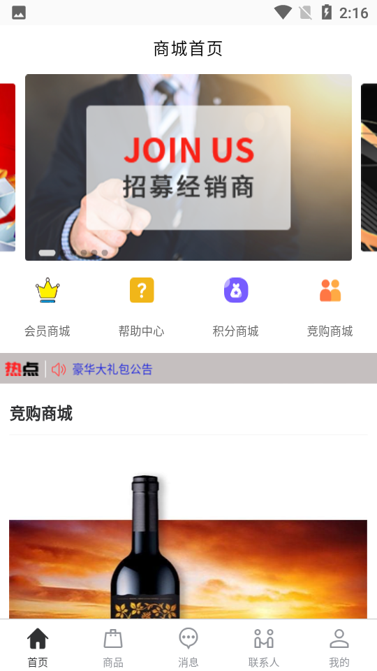中盈汇聚电商APP v1.0.4