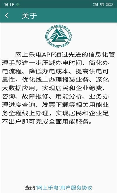 网上乐电app v1.1.9