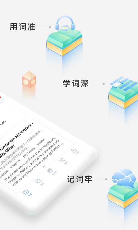 沪江小D词典app下载 v3.9.20