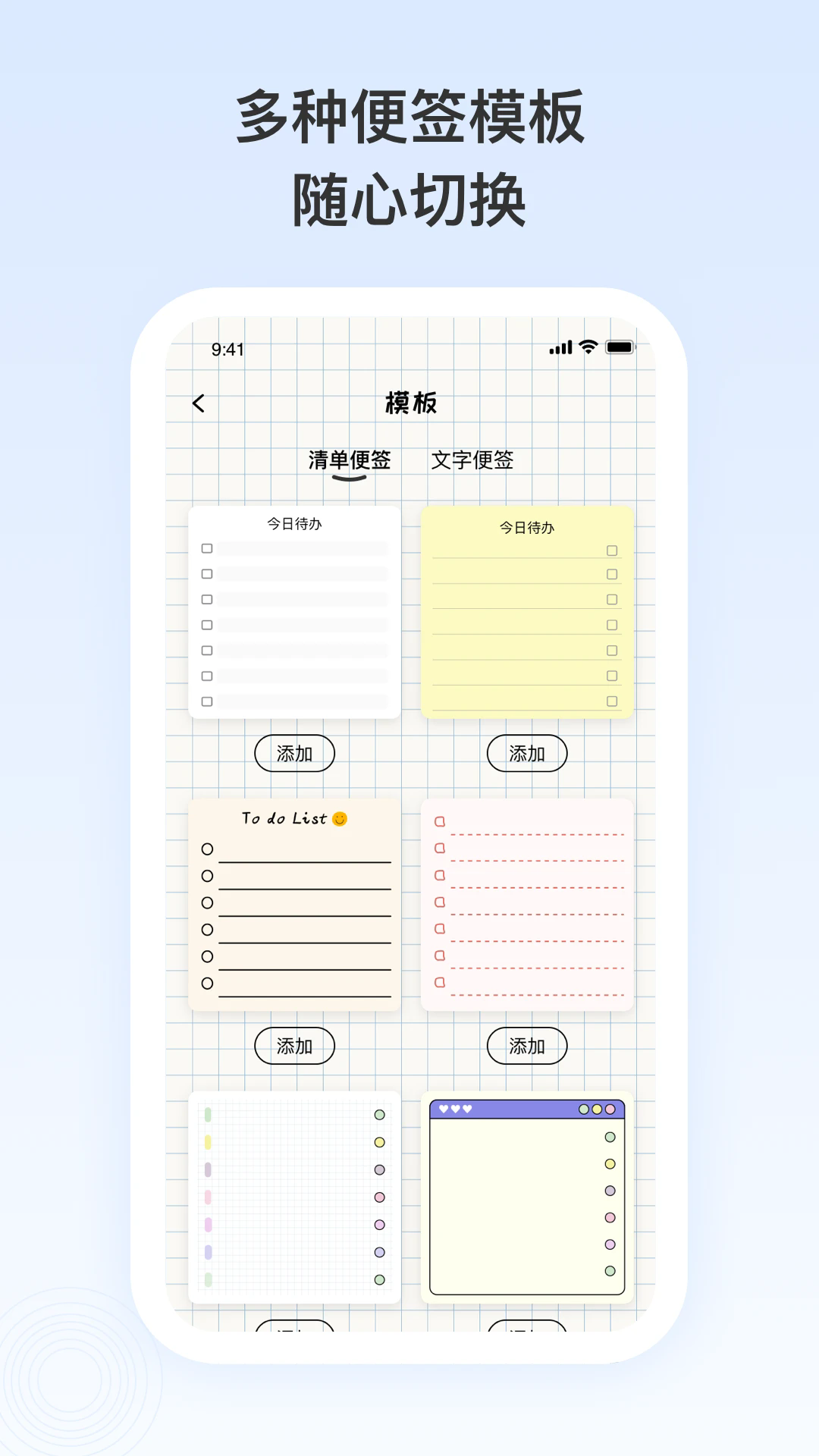 番茄便签最新版 v5.0.00