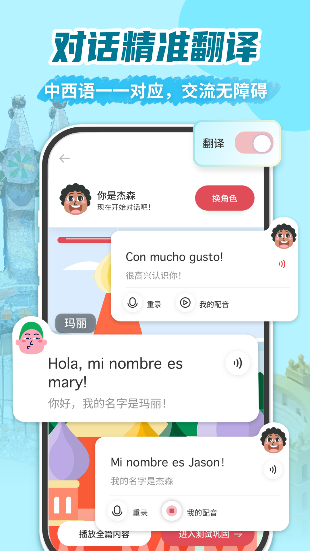 西班牙语学习网下载最新版 v1.3.0