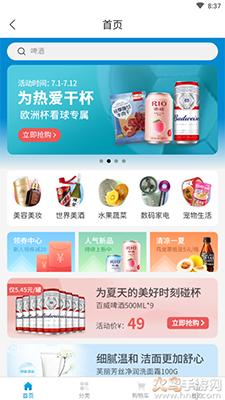 Fa米家app全家便利店 v4.1.6