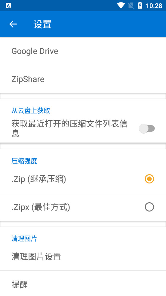 bandizip手机版 v7.6.0.1