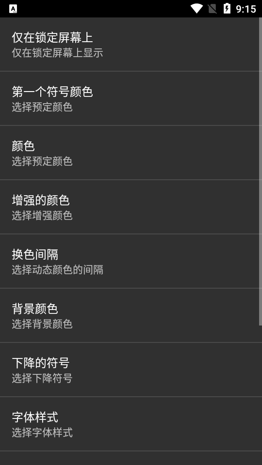 矩阵码雨动态壁纸软件 v1.6.10