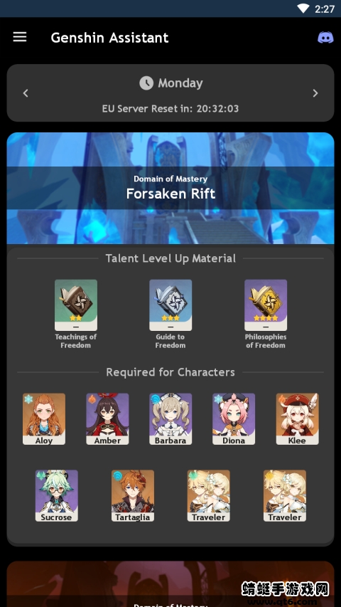 原神助手最新版(Genshin Assistant) 1.5.0.3安卓版 v1.5.0.3