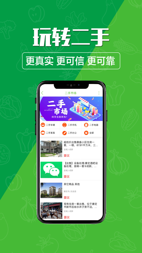 玩转甘孜app下载 v15.1.2