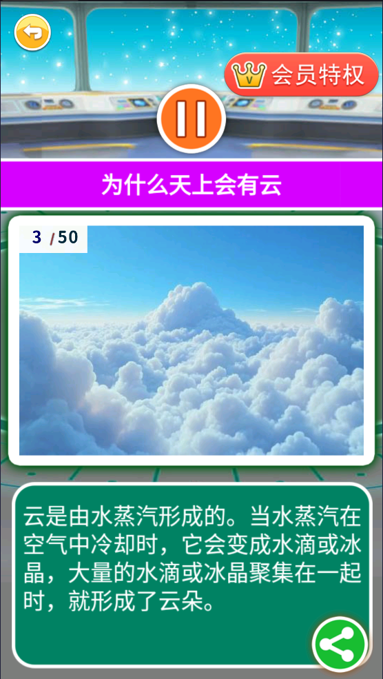 十万个为什么语音版官方版 v5.1v