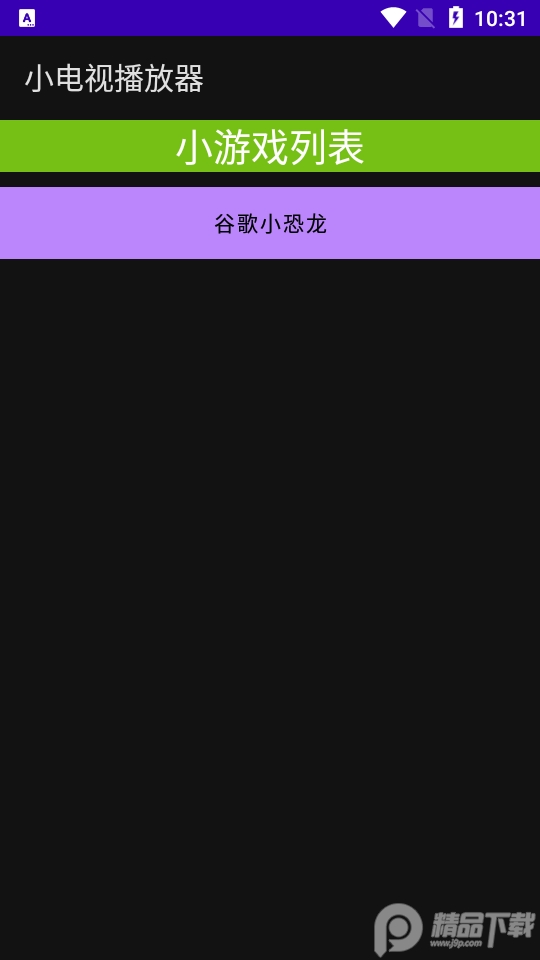 小电视播放器 v1.4