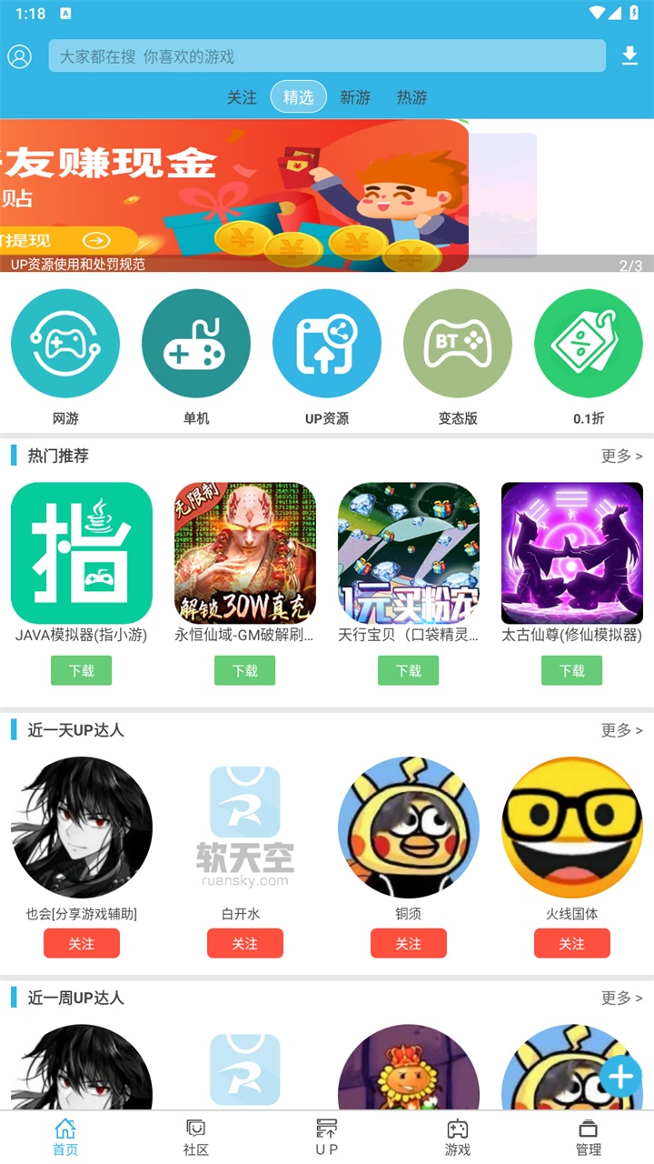 软天空最新版2026 8.7.3安卓版 v8.7.3