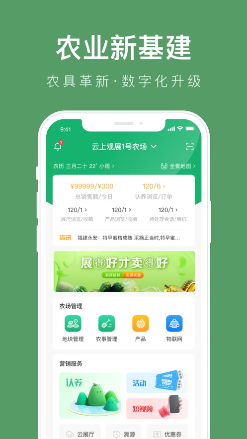 云上观展app最新版 v4.2.0
