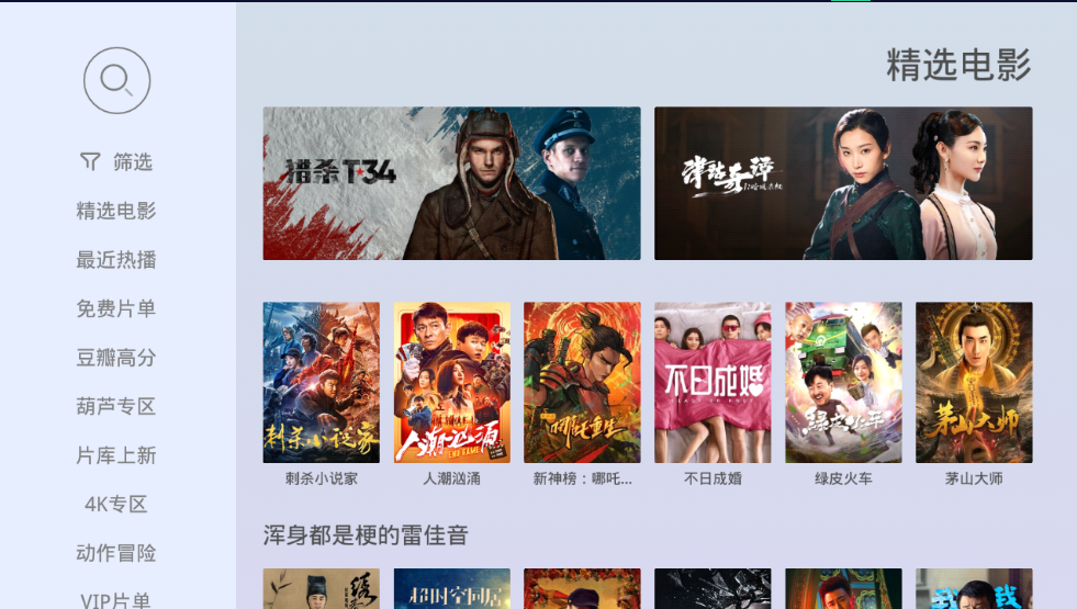 氧气桌面tv精简版 v1.0