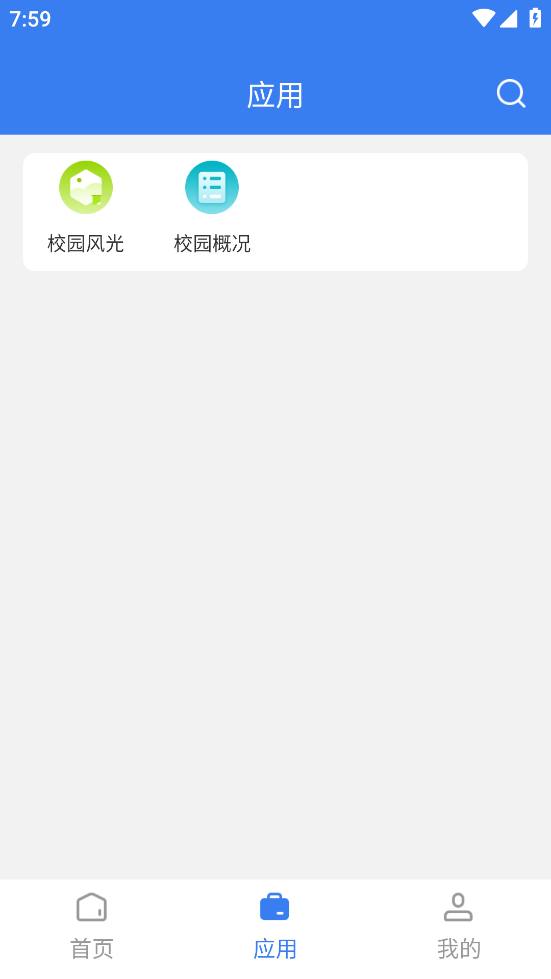 辅导园软件 v3.2.0