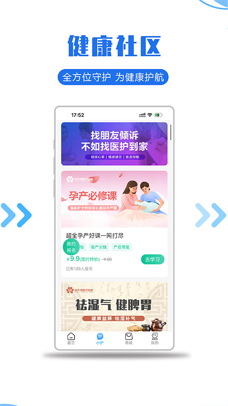 医护到家官方下载 v2.152