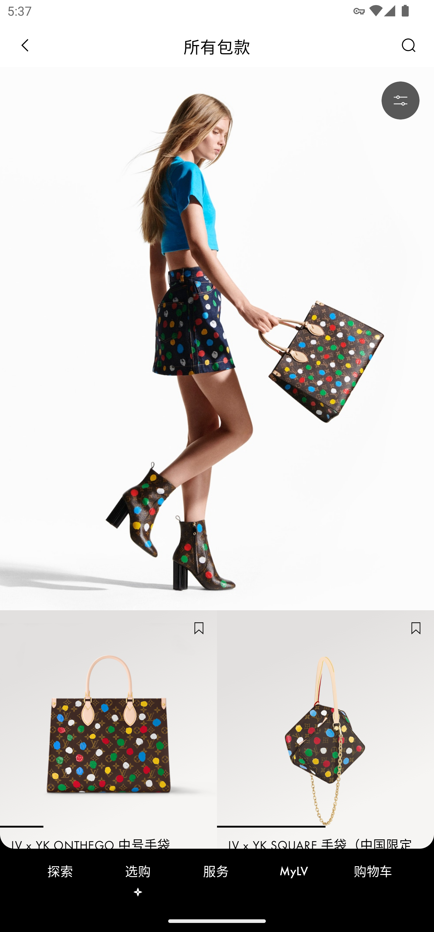 Louis Vuitton app v6.73.0