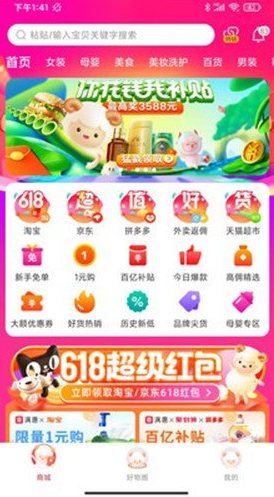 满惠日记app v1.0.23