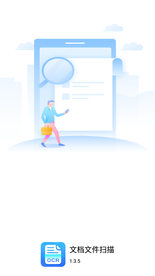 文档文件扫描app v1.3.5
