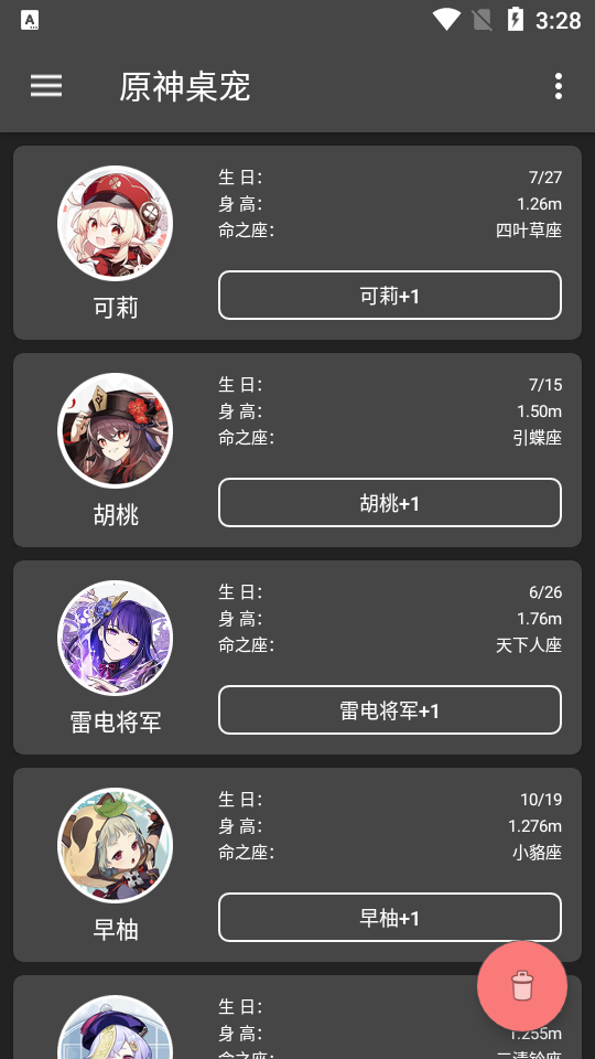 原神桌宠最新版 v3.5.0