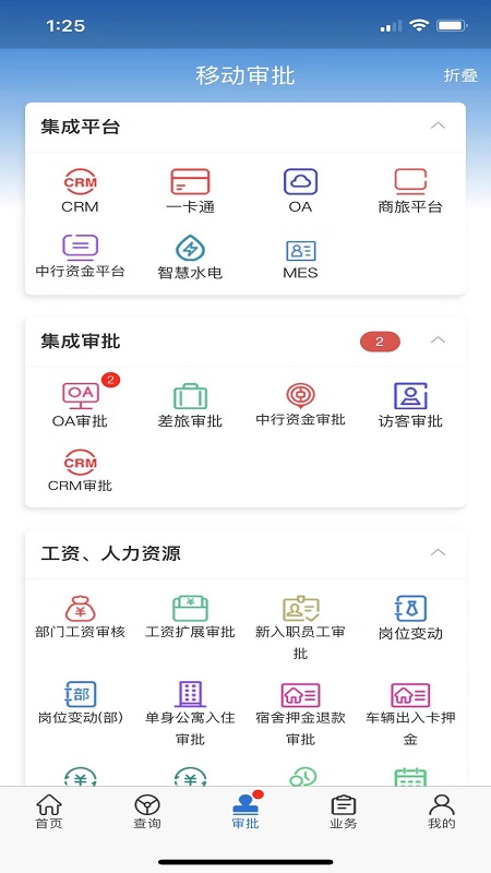 ZMJ移动办公app v2.1.20