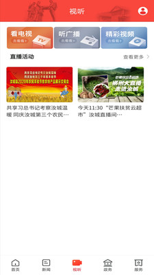 玉汝于城官方版 4.1.0安卓版 v4.1.0