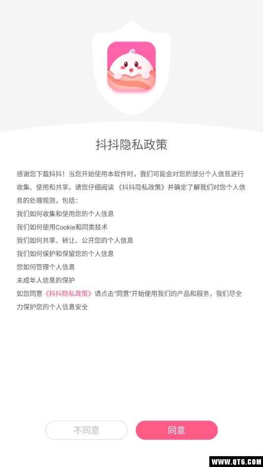 抖抖社交软件 2.0.1安卓版 v2.0.1