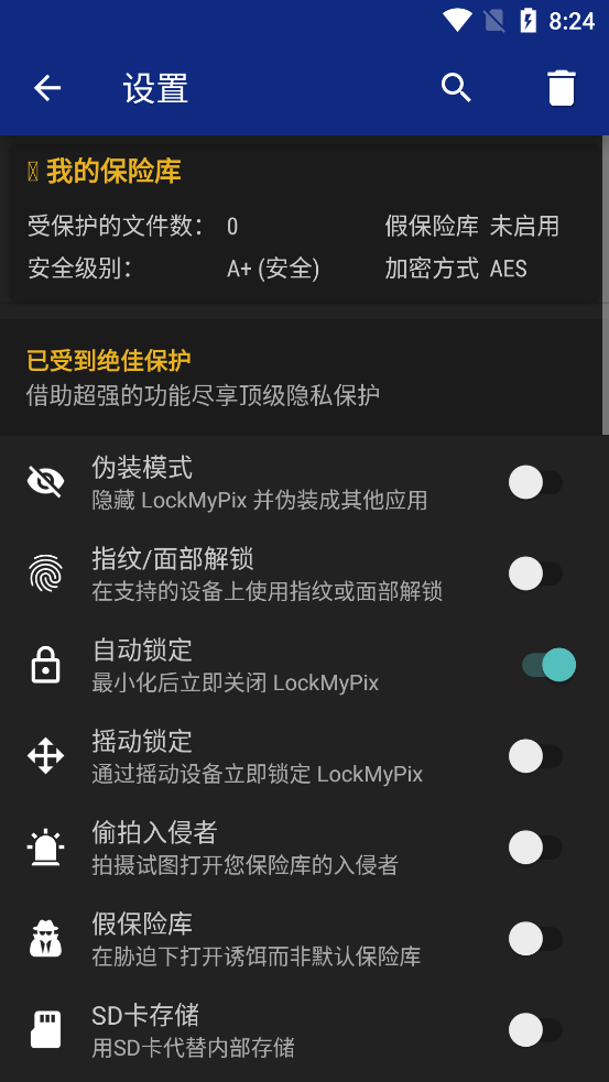 LockMyPix最新版本 v6.0.0.4.1