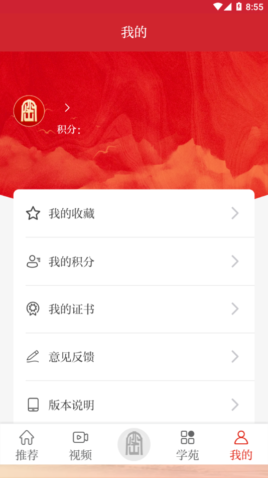 护密app官方下载 v1.06