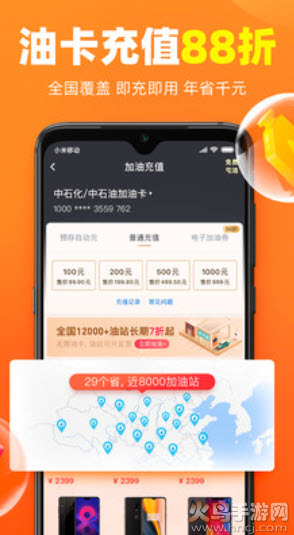 加油宝app v7.1.0