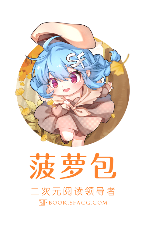 菠萝包轻小说免费版 5.2.44安卓版 v5.2.44